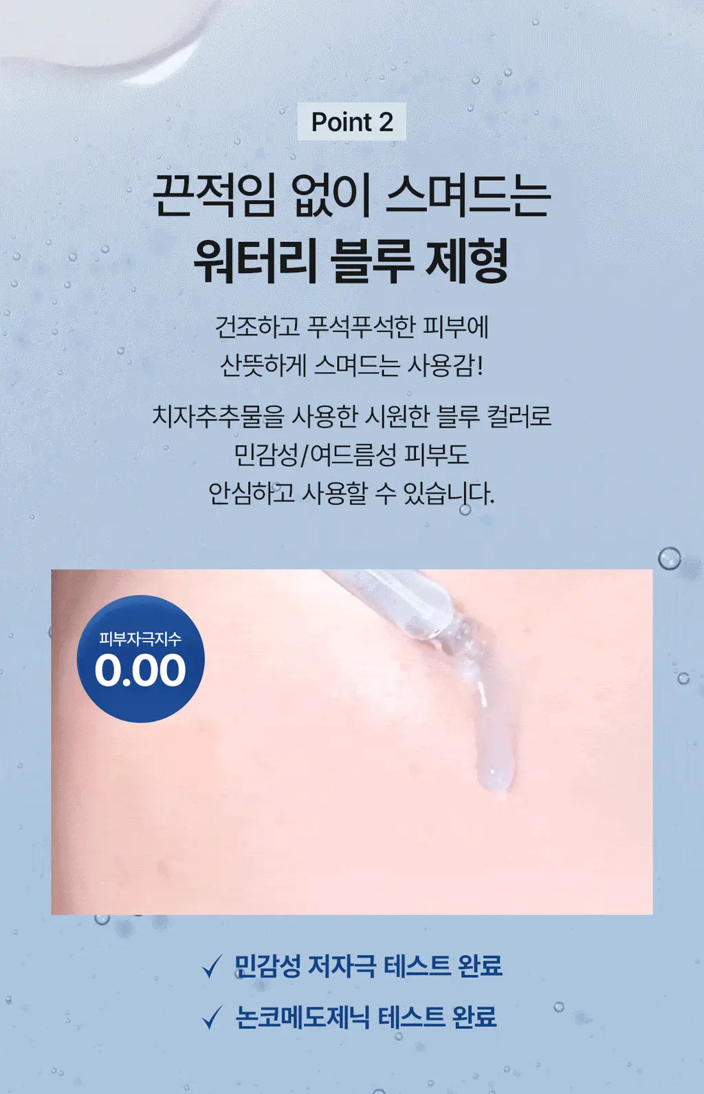 [수분세럼] 닥터엘시아 아쿠아 마린 딥 세럼 30ml 상세페이지 7